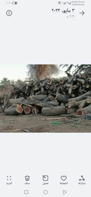للبيع حطب سمر بيكب غمارتين 25 ريال شي توصيل