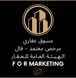 مسوق عقاري - فال 
