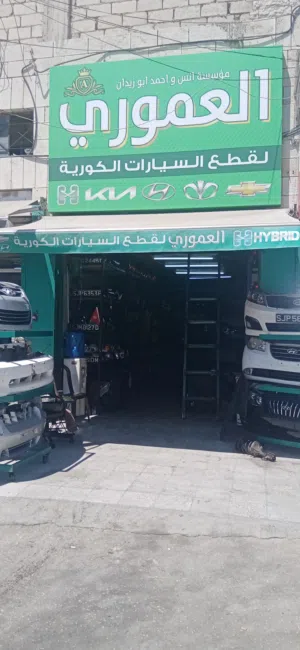 محل العموري لقطع سيارات الكوري مستعمل وجديد  للإستفسار