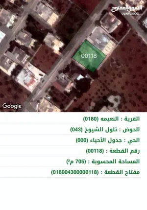 Residential Land for Sale in Irbid An-Nuayyimah
