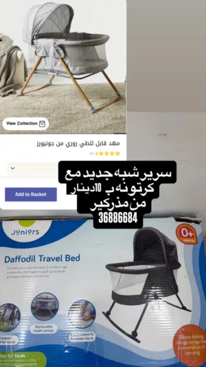 مستلزمات اطفال