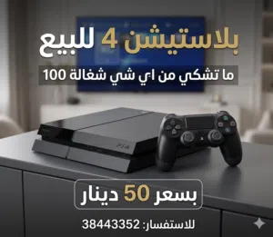 PlayStation4