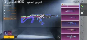 حساب ببجي مستوى 69 قريب 70 مستوى مجموعات 46