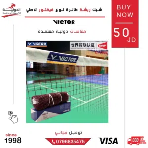 قوائم ومضارب ريشة وطائرة من أمتع الألعاب الحركية لتقوية العضلات والتوازن وتناسب جميع الأعمار