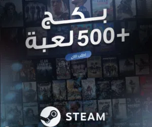 بكج 500 لعبة