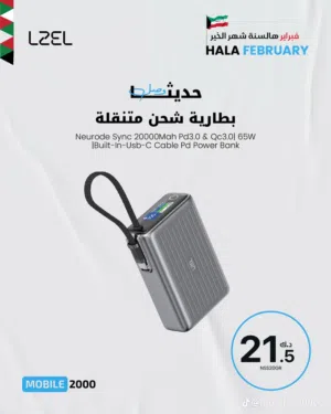 باور بانك ماركه لزل (lzel) ماركه غنيه ع التعريف