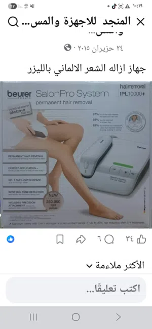 جهاز ليزر اصلي التفاصيل بلصور