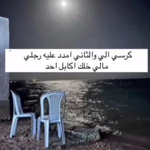 متمرد العالم 