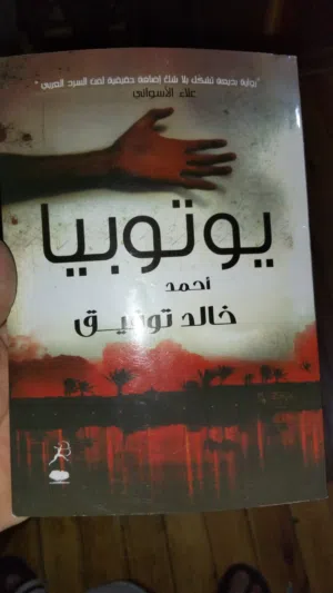 مجموعه روايات مختلفه و بوك مارك ريزن بأشكال مختلفة