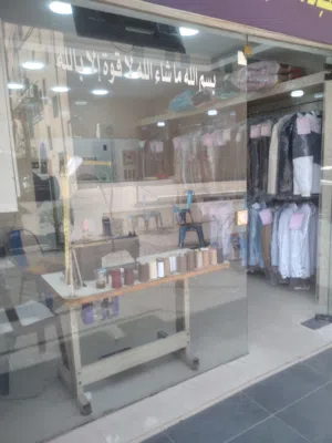 دراي كلين ومخيطة للبيع