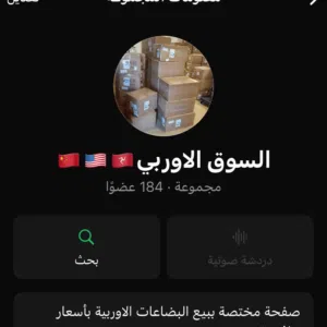 السوق الأوربي 
