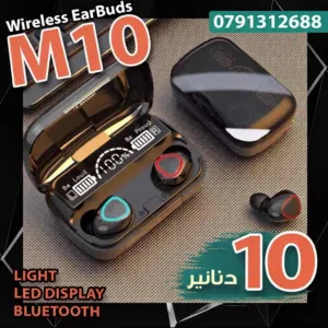 سماعات M10 TWS Wireless Earbuds صوت قوي وسعر مناسب