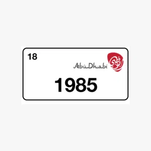 رقم رباعي مميز