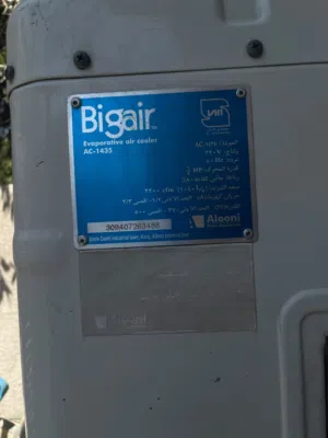 مبردة الوني ومبردة ثانية ايرانية توصيل ماعندي مكاني بغداد دورة شارع 60