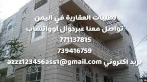17 m2 More than 6 bedrooms Villa for Sale in Aden Other