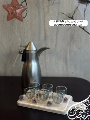 استكانات شاي وفناجين قهوة دبل جلاس فاخرة