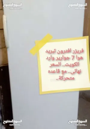 فريزر تبربد هوا للبيع ..سبع ارفف