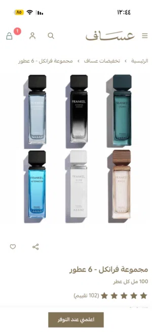 عطور عساف و إبراهيم القرشي.