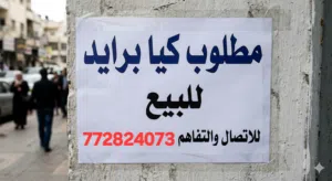 مطلوب كيا برايد نظيف