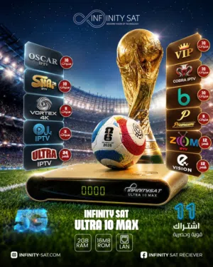 رسيفر العملاق الانفنتي ULTRA 10 Max سعر حرق فقط 35 دينار تابع جميع البطولات العالميه وكأس العالم