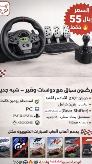 دركسون سباق مع دواسات وقير – شبه جديد