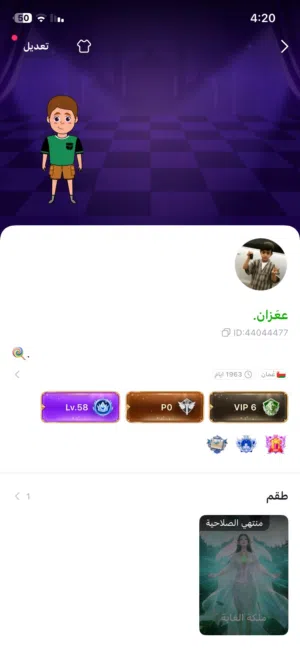 حساب توب توب vip6