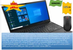 Lenovo ThinkPad, Intel Core i5-1135G processor , تخزين مؤقتة 8 ميجابايت، ذاكرة وصول عشوائي 8 جيجاباي