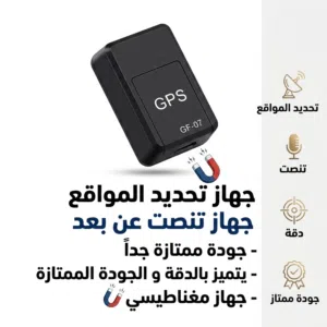 اصغر جهاز متنصصت عن بعد يعطيك الموااقع عن بعد