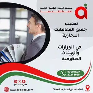 ‏خدمات الأعمال ‏.‏ تخليص معاملات‏1