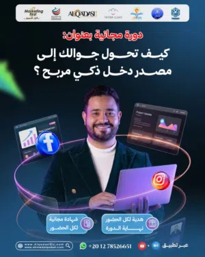 كيف تكون مصدر  ربح من الإنترنت من جوالك