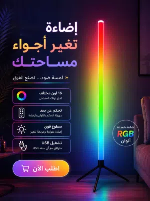 إضاءة عمودية جيمنج RGB