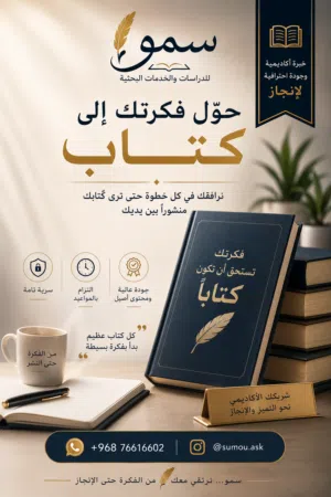 ألف كتابك بكل احتراف