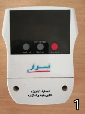 جهاز حماية سبلت