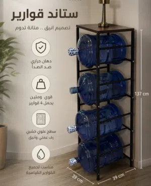 ستاند قوارير