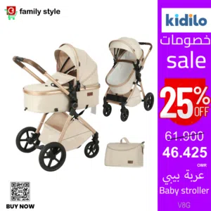 Baby stroller - عربة البيبي  V8G