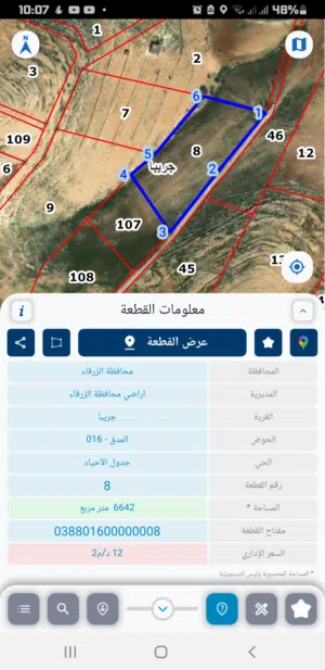 Farm Land for Sale in Zarqa Graiba