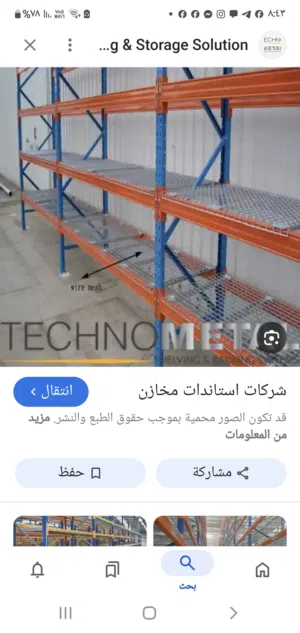 استاندات حديد كبيرة محمله