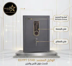 خزنة Sonesta تنظيم وامان فائق مع ايجبت ستار