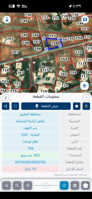 Mixed Use Land for Sale in Mafraq Al-Dafyana