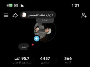 حساب تيك توك للبدل بحساب فري فاير ضروري