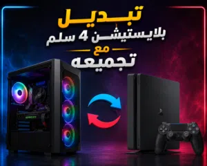 PlayStation 4 PlayStation for sale in Zawiya