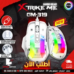 ماوس جيمنغ ومكتبي مضيئ 7 كبسات XTrike GM-319 Mouse Gaming RGB Lightning