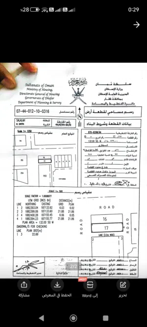 ارض تجاري خلف مسجد الشيخ عيسى