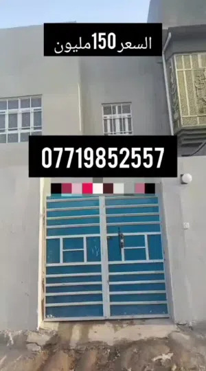 دار سكني للبيع البصره زبير حي السرى  طابو طابقين