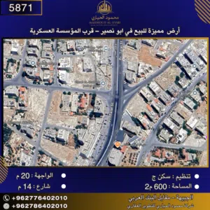 Residential Land for Sale in Amman Abu Nsair