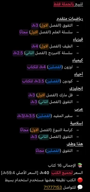 ‏كتب ‏.‏ مستعمل‏3