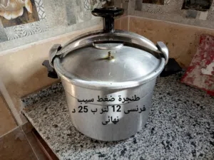 طنجرة ضغط سيب فرنسي المنيوم القديم الاصليه أكبر حجم شبة وكاله ولا ناقصها شيء