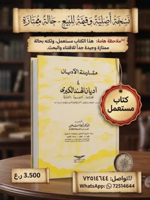 كتب للبيع مستعمله
