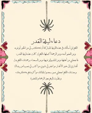 عماره للبيع في شارع بلخير