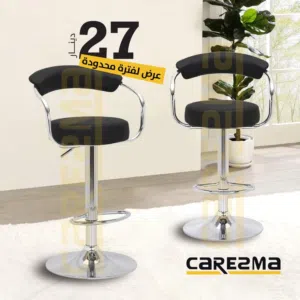 كرسي مطبخ ستول عالي كرسي بار بسعر الجملة